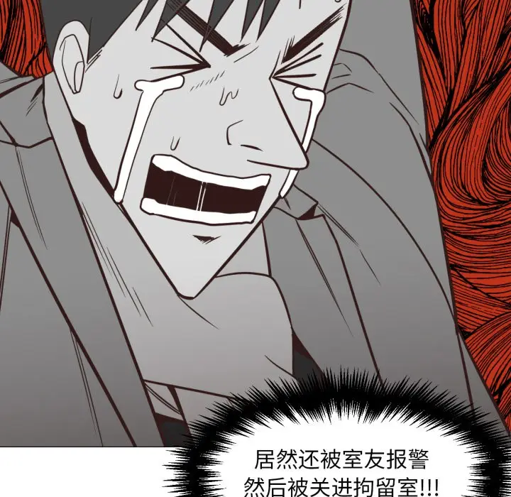 漫画《换身恋人》第2话第83张图