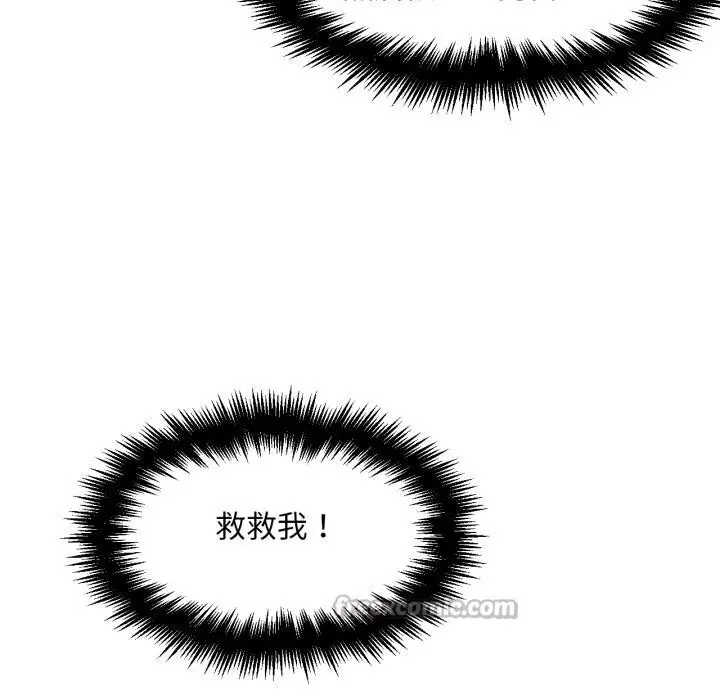 漫画《换身恋人》第2话第84张图