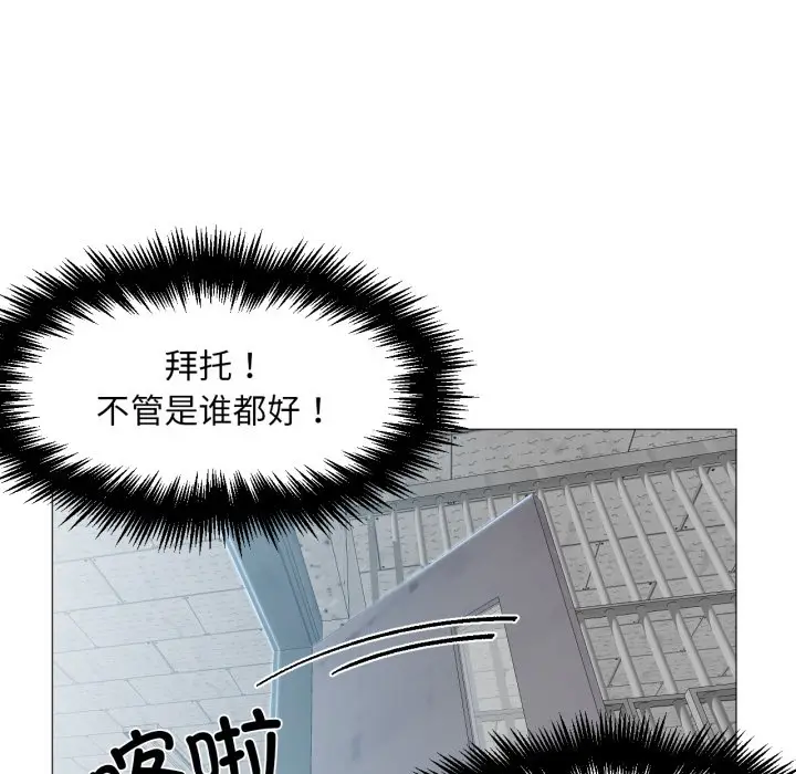 漫画《换身恋人》第2话第85张图