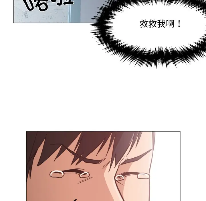 漫画《换身恋人》第2话第86张图
