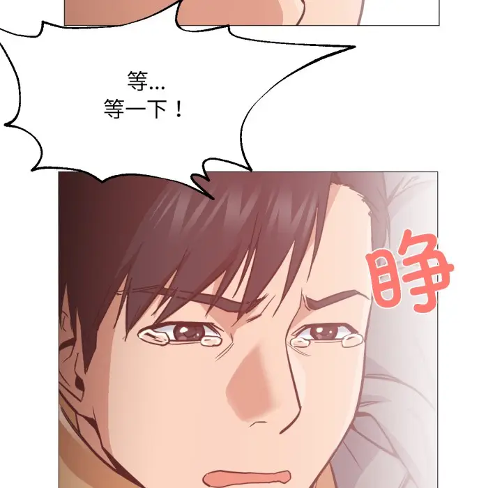 漫画《换身恋人》第2话第87张图