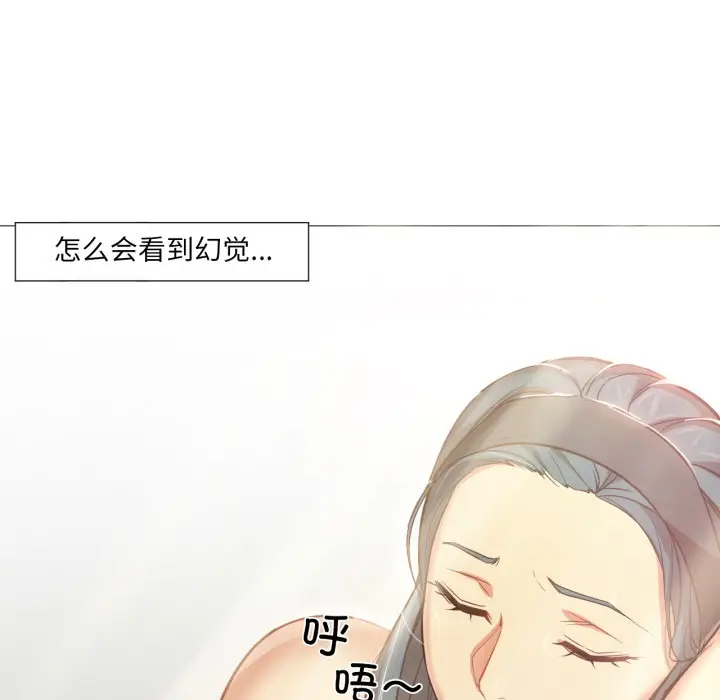 漫画《换身恋人》第2话第9张图