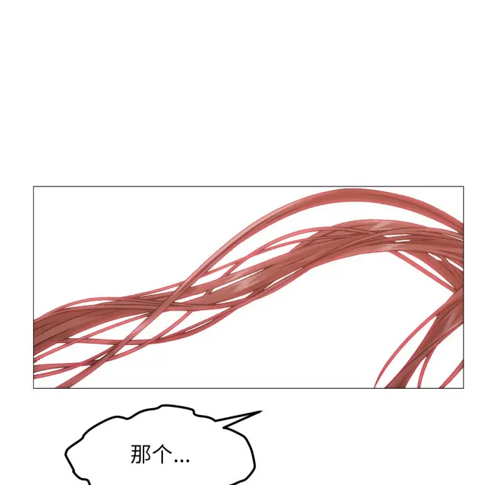 漫画《换身恋人》第2话第91张图