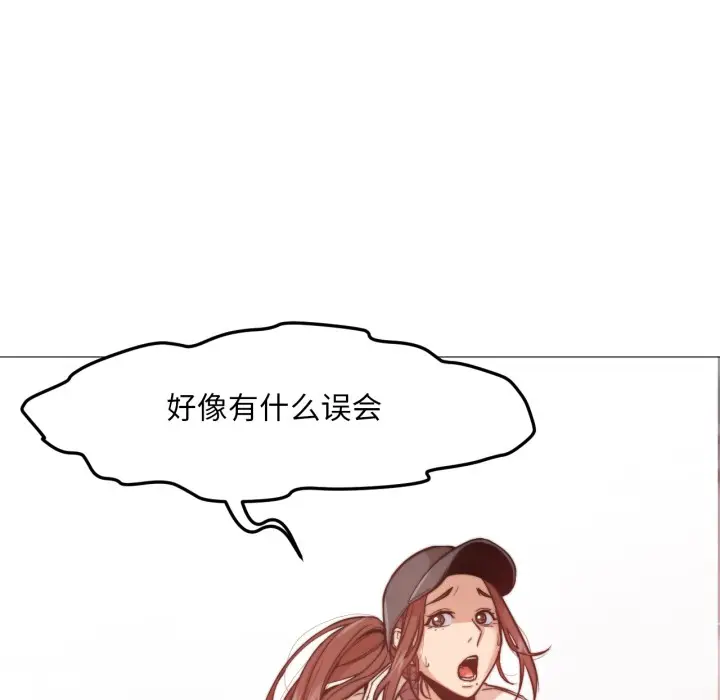 漫画《换身恋人》第2话第93张图