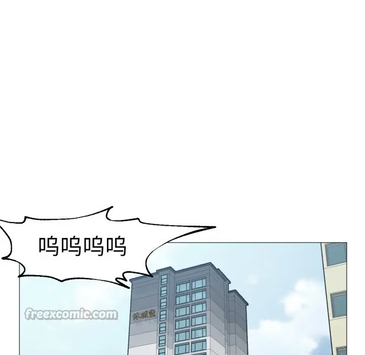 漫画《换身恋人》第2话第98张图