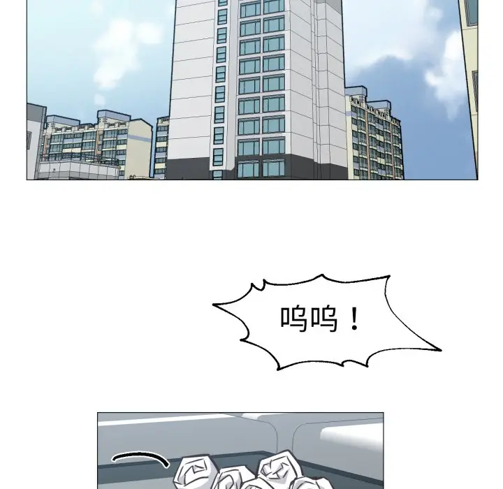 漫画《换身恋人》第2话第99张图