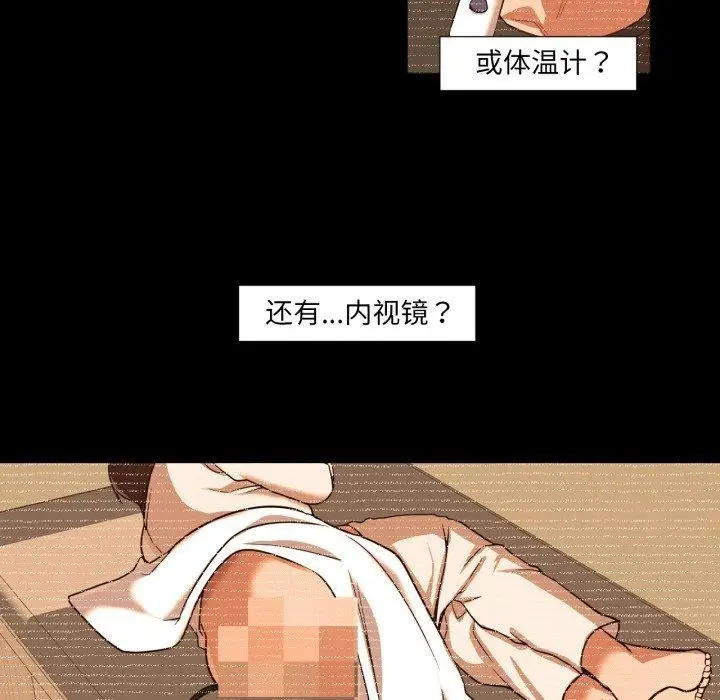漫画《换身恋人》第4话第11张图
