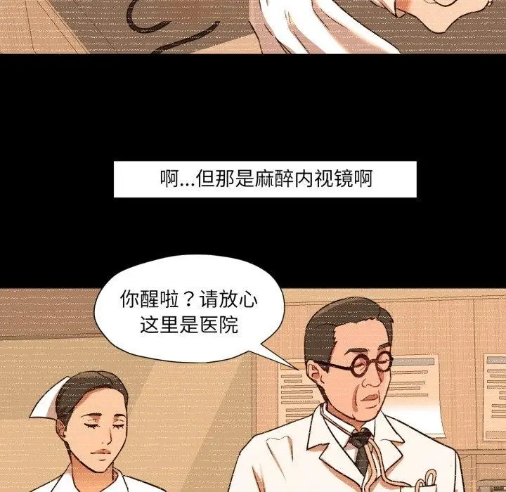 漫画《换身恋人》第4话第12张图