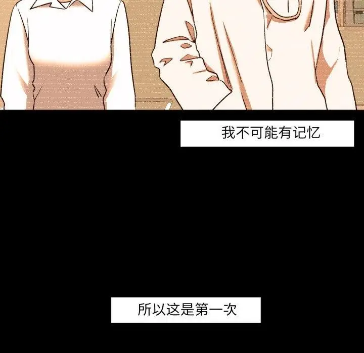漫画《换身恋人》第4话第13张图