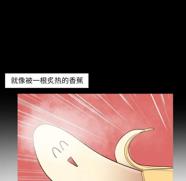 漫画《换身恋人》第4话第14张图