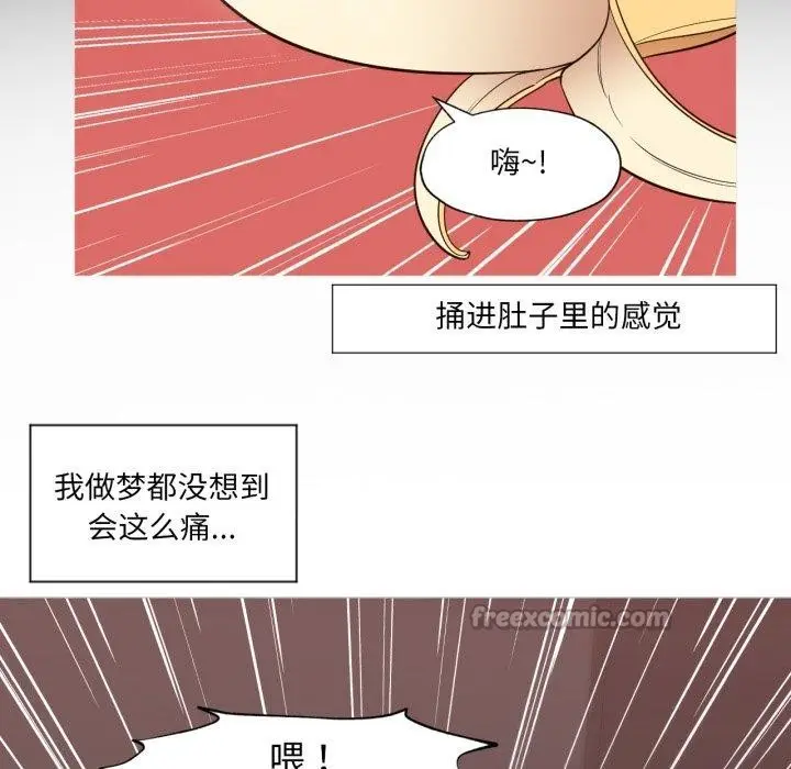 漫画《换身恋人》第4话第15张图