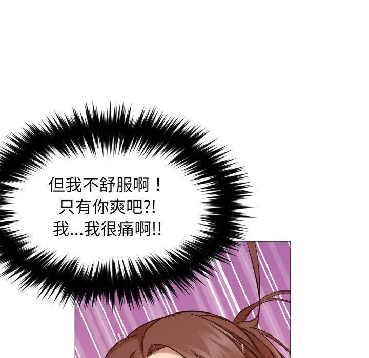 漫画《换身恋人》第4话第19张图
