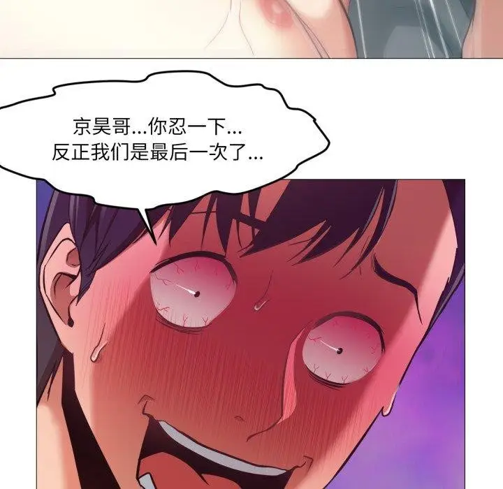 漫画《换身恋人》第4话第24张图
