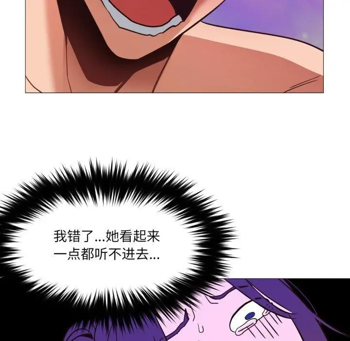 漫画《换身恋人》第4话第25张图