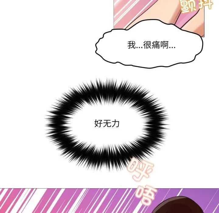 漫画《换身恋人》第4话第28张图