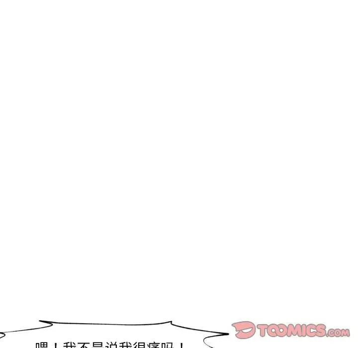 漫画《换身恋人》第4话第38张图