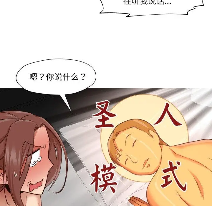 漫画《换身恋人》第4话第40张图