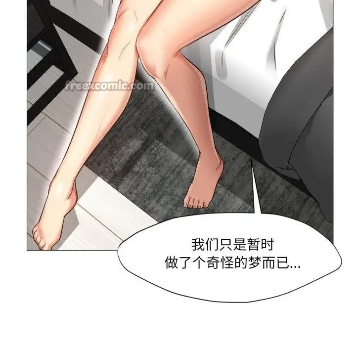 漫画《换身恋人》第4话第45张图
