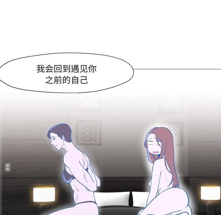 漫画《换身恋人》第4话第46张图