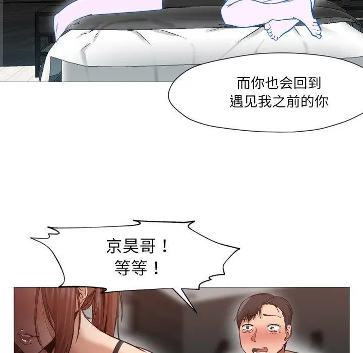 漫画《换身恋人》第4话第47张图