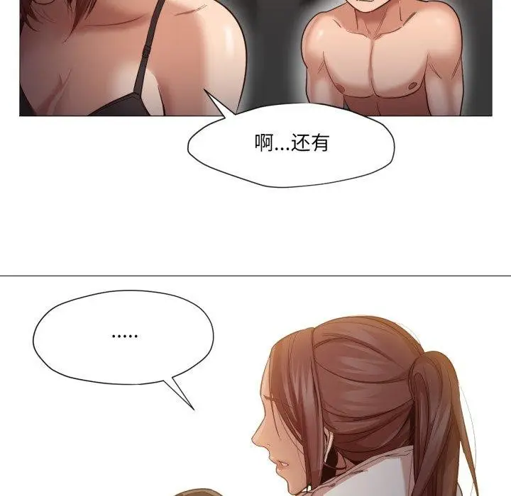 漫画《换身恋人》第4话第48张图