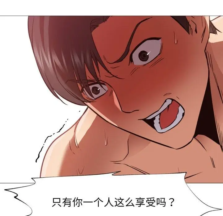 漫画《换身恋人》第4话第5张图