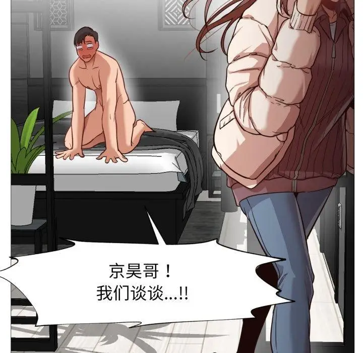 漫画《换身恋人》第4话第52张图