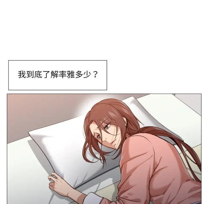 漫画《换身恋人》第4话第66张图