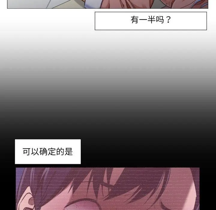 漫画《换身恋人》第4话第67张图