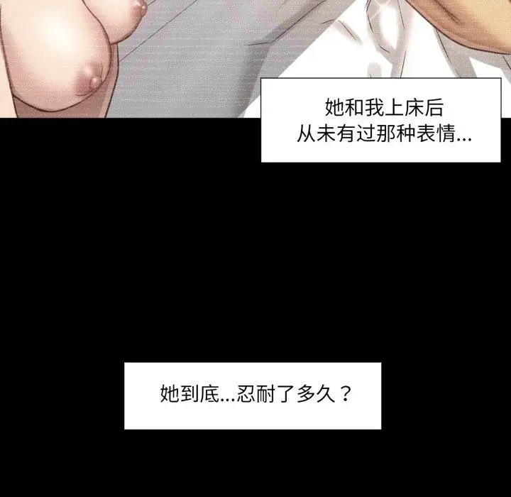 漫画《换身恋人》第4话第70张图