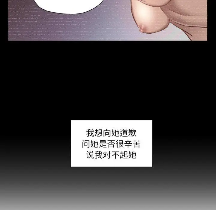 漫画《换身恋人》第4话第72张图