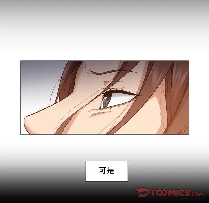漫画《换身恋人》第4话第73张图