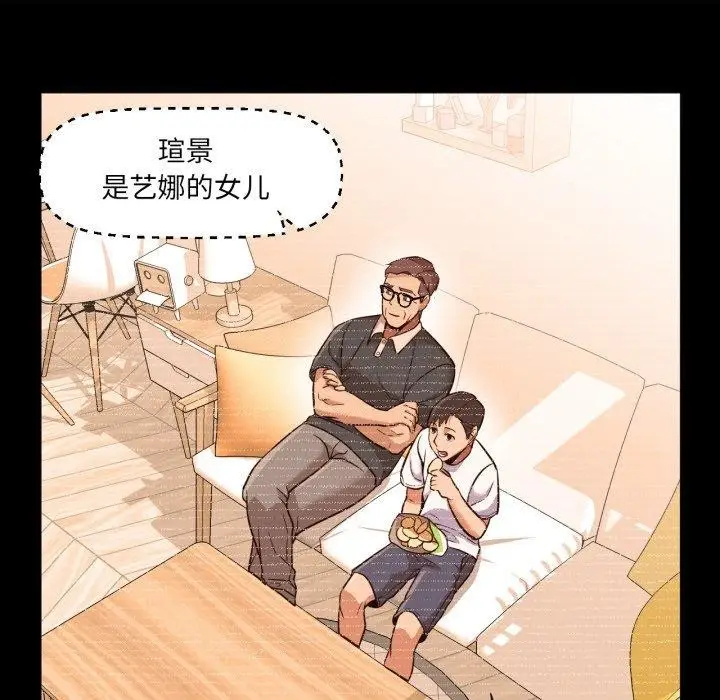 漫画《换身恋人》第4话第74张图