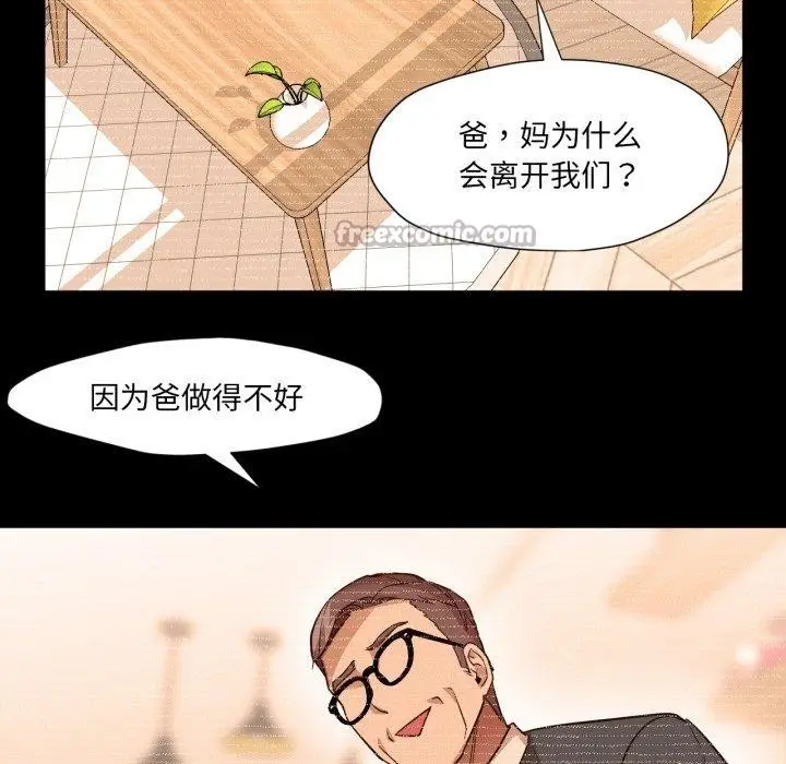漫画《换身恋人》第4话第75张图