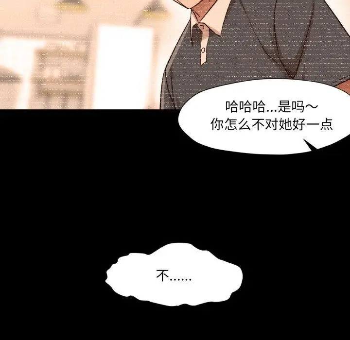 漫画《换身恋人》第4话第76张图