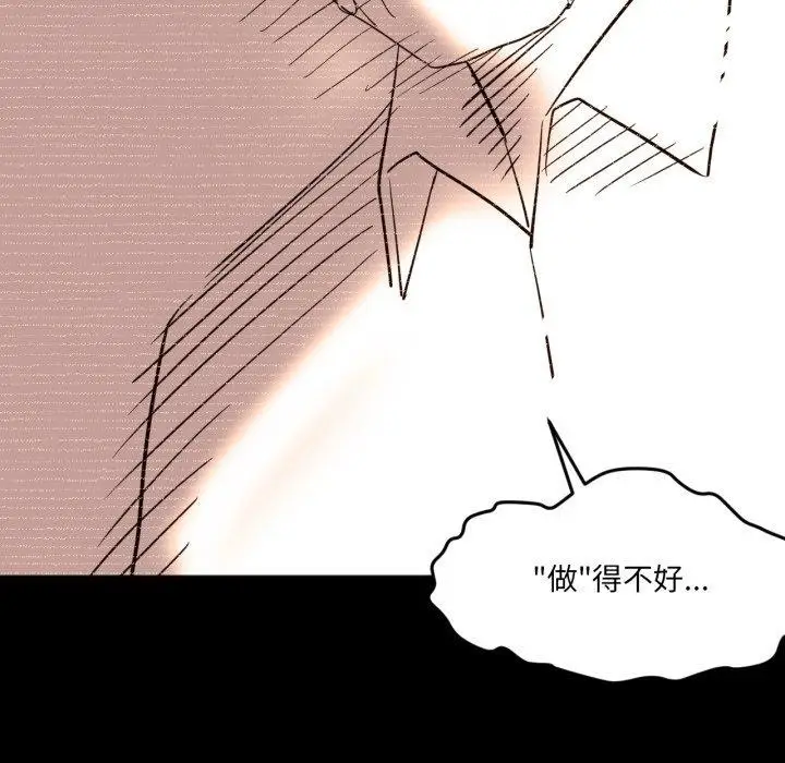 漫画《换身恋人》第4话第78张图