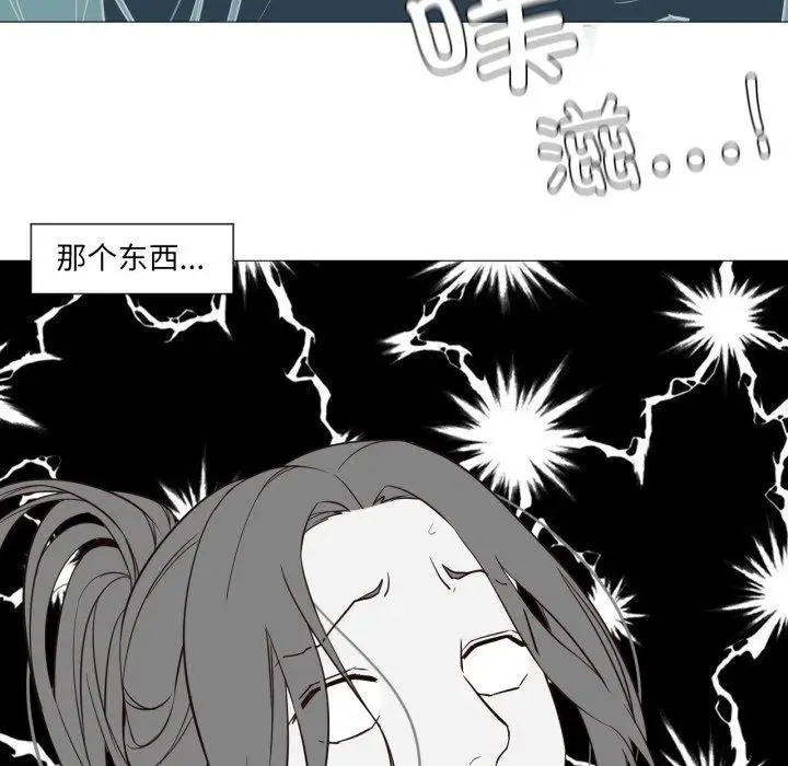 漫画《换身恋人》第4话第8张图