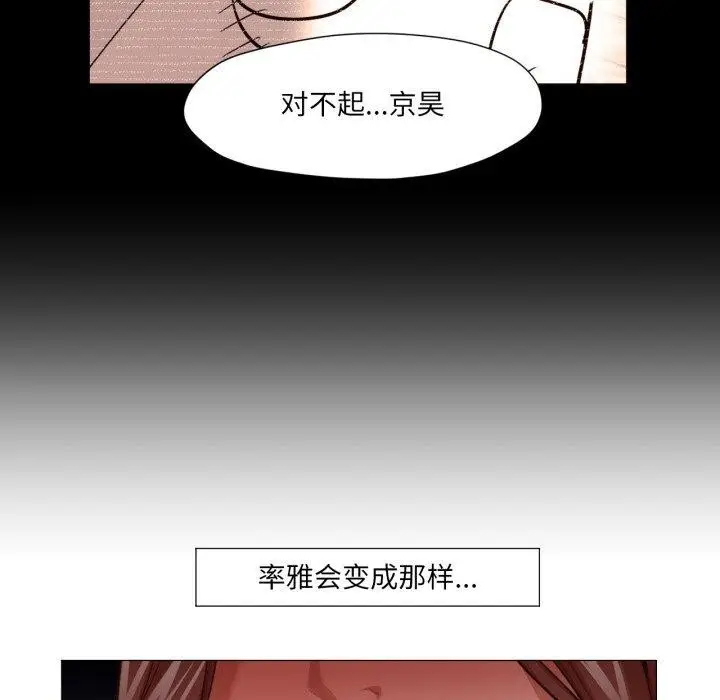 漫画《换身恋人》第4话第80张图