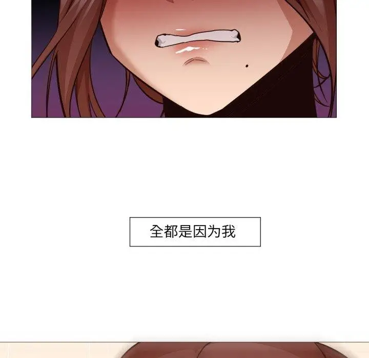 漫画《换身恋人》第4话第81张图