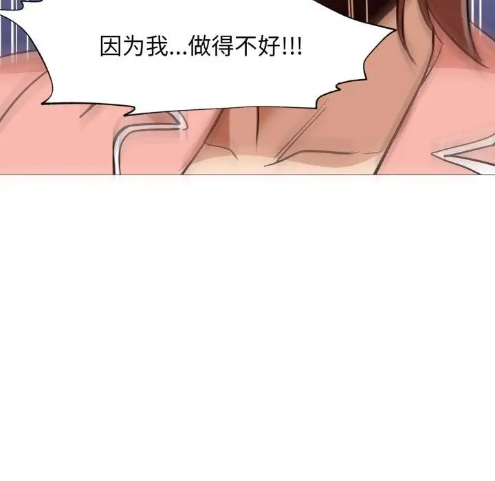 漫画《换身恋人》第4话第83张图