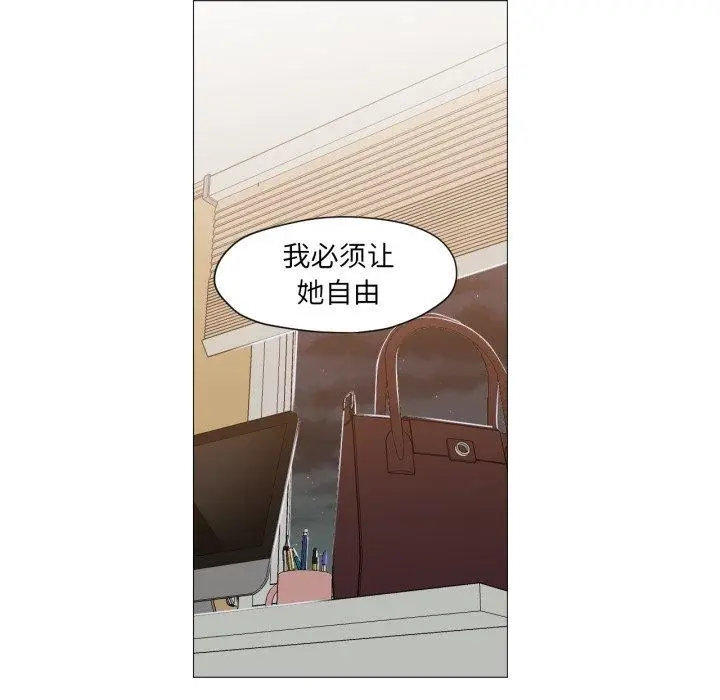 漫画《换身恋人》第4话第84张图