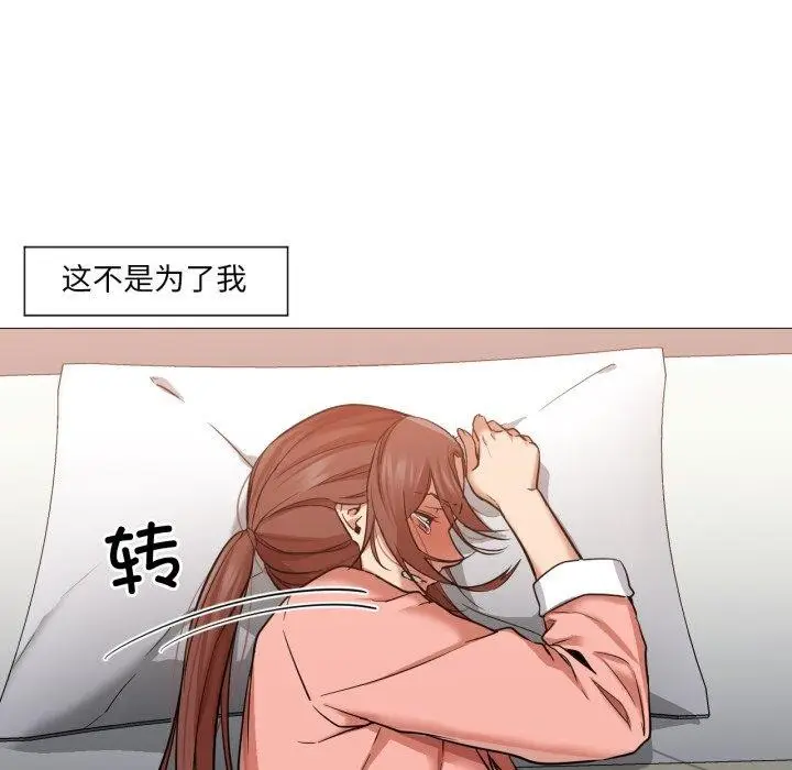 漫画《换身恋人》第4话第85张图