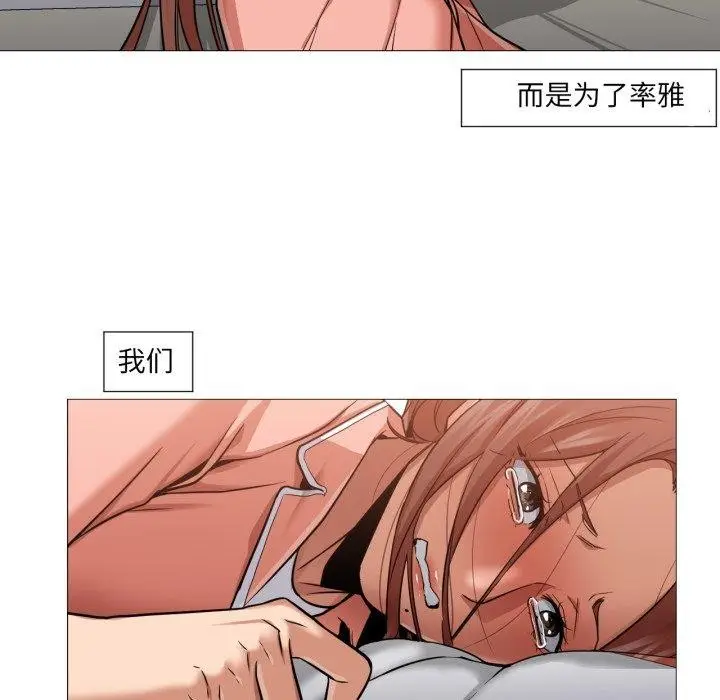 漫画《换身恋人》第4话第86张图