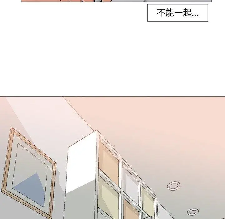 漫画《换身恋人》第4话第87张图