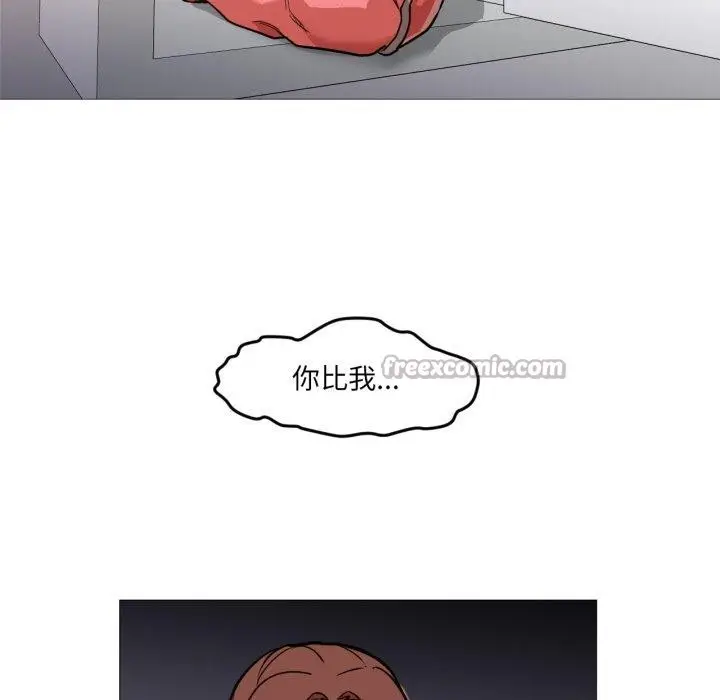 漫画《换身恋人》第4话第90张图