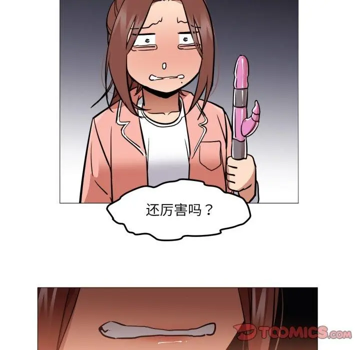 漫画《换身恋人》第4话第91张图