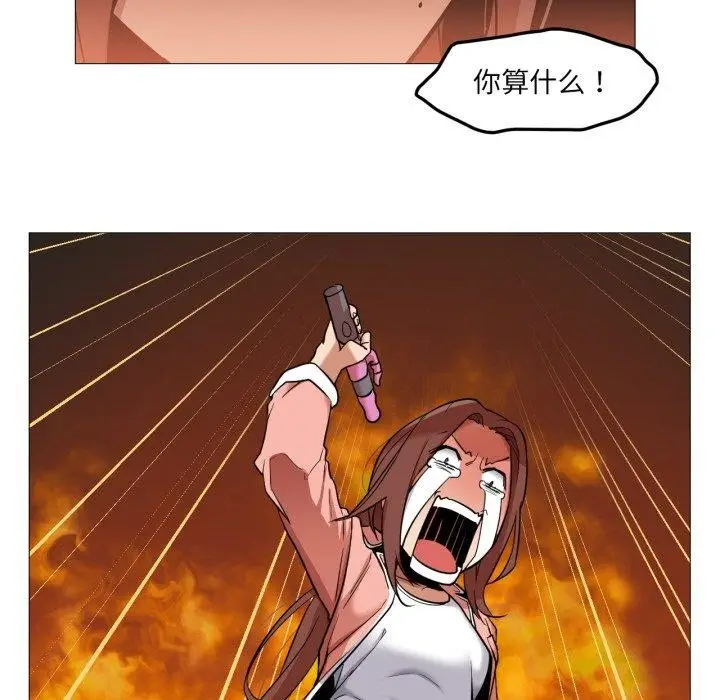漫画《换身恋人》第4话第92张图