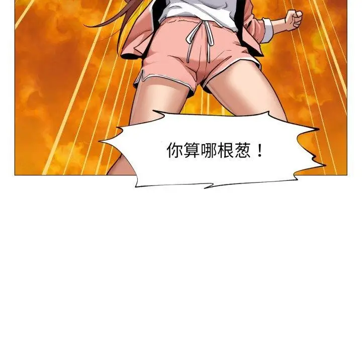 漫画《换身恋人》第4话第93张图