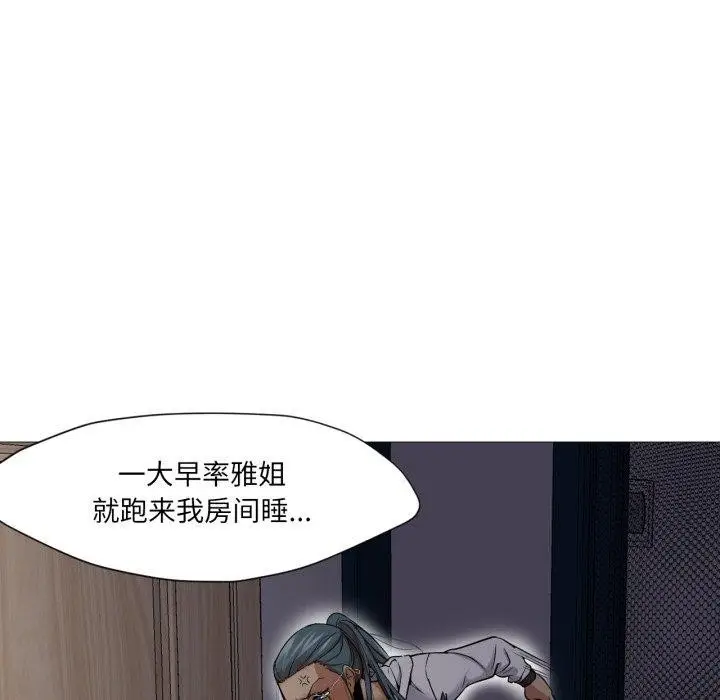 漫画《换身恋人》第4话第94张图