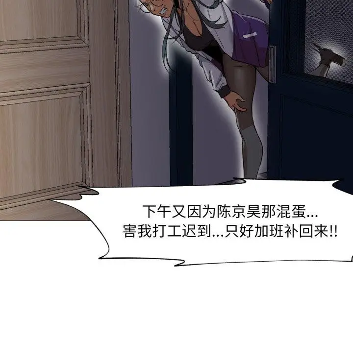 漫画《换身恋人》第4话第95张图